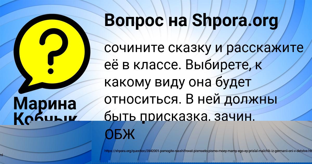 Картинка с текстом вопроса от пользователя Даня Зайцевский