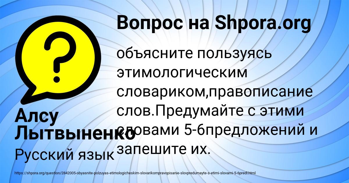 Картинка с текстом вопроса от пользователя Алсу Лытвыненко
