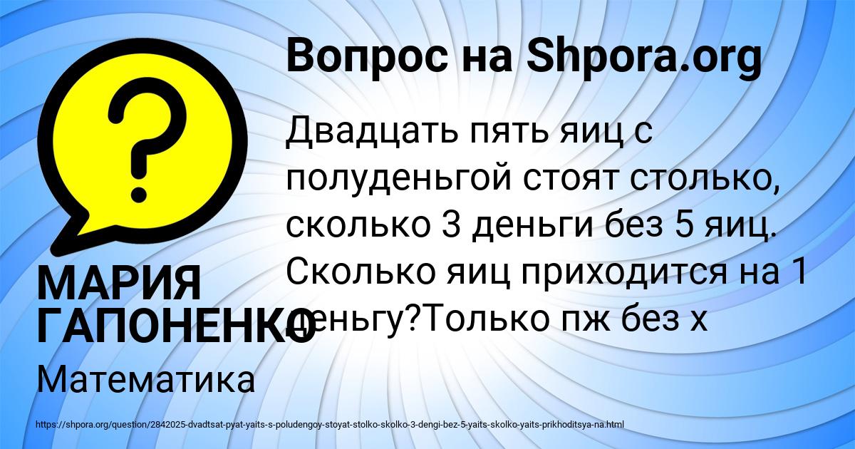 Картинка с текстом вопроса от пользователя МАРИЯ ГАПОНЕНКО