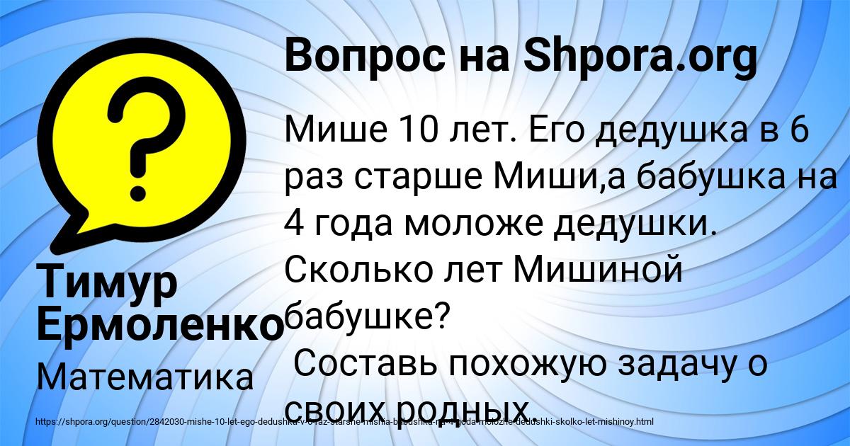 Картинка с текстом вопроса от пользователя Тимур Ермоленко