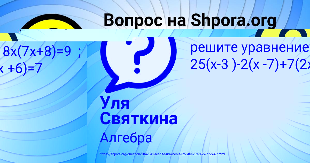 Картинка с текстом вопроса от пользователя Уля Святкина