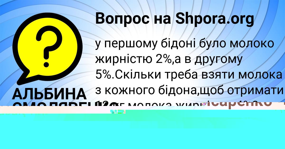Картинка с текстом вопроса от пользователя Dilyara Baydak