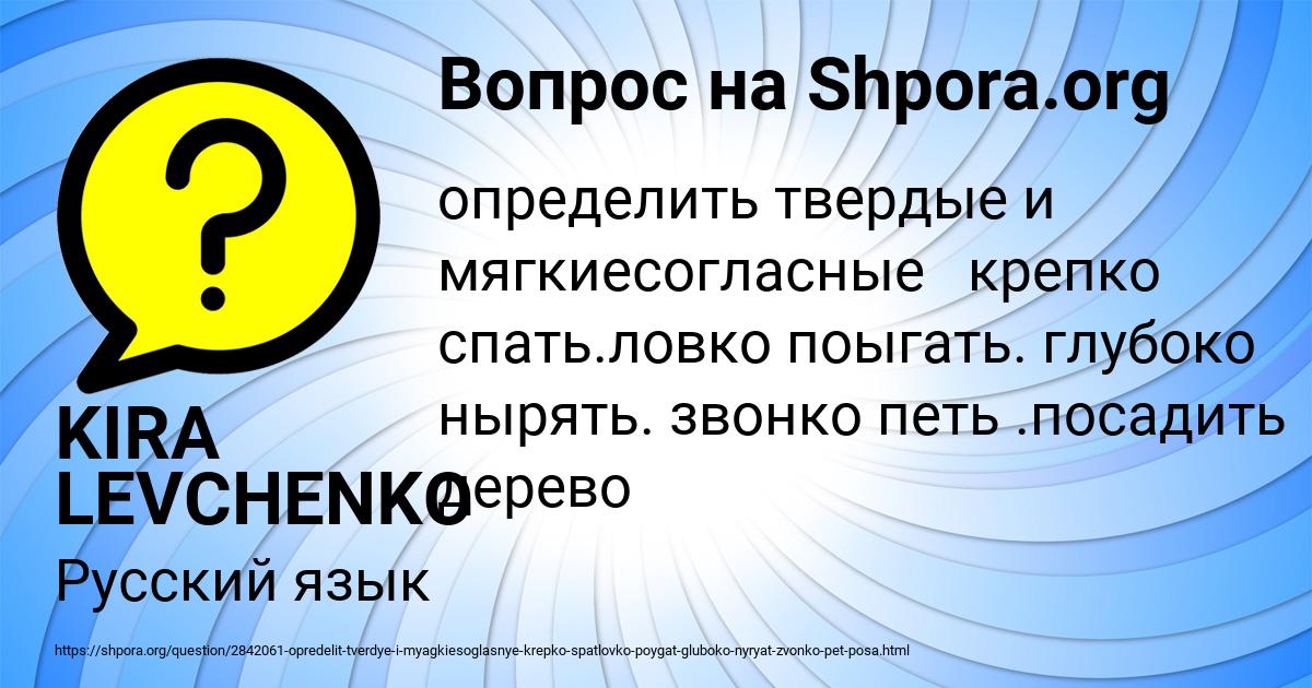 Картинка с текстом вопроса от пользователя KIRA LEVCHENKO