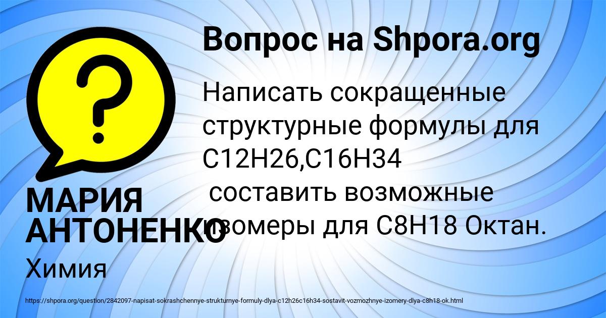 Картинка с текстом вопроса от пользователя МАРИЯ АНТОНЕНКО