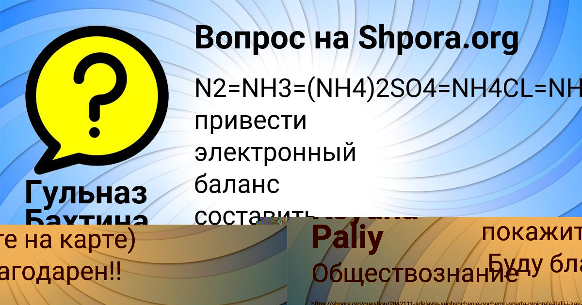Картинка с текстом вопроса от пользователя Ksyuha Paliy