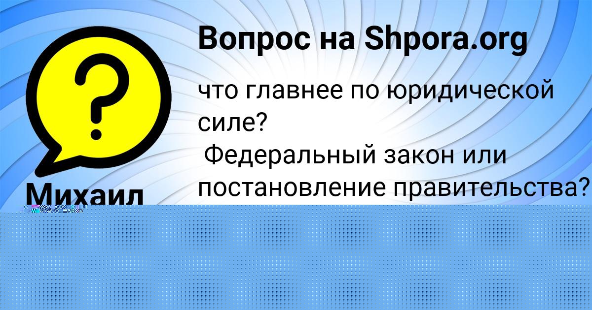Картинка с текстом вопроса от пользователя Поля Кравцова