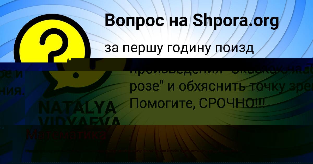 Картинка с текстом вопроса от пользователя АИДА ЗАМЯТИНА