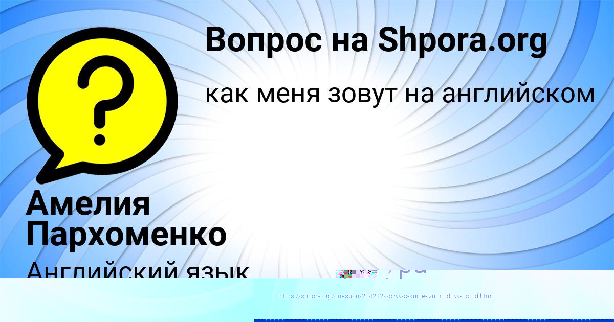 Картинка с текстом вопроса от пользователя Артур Сидоренко