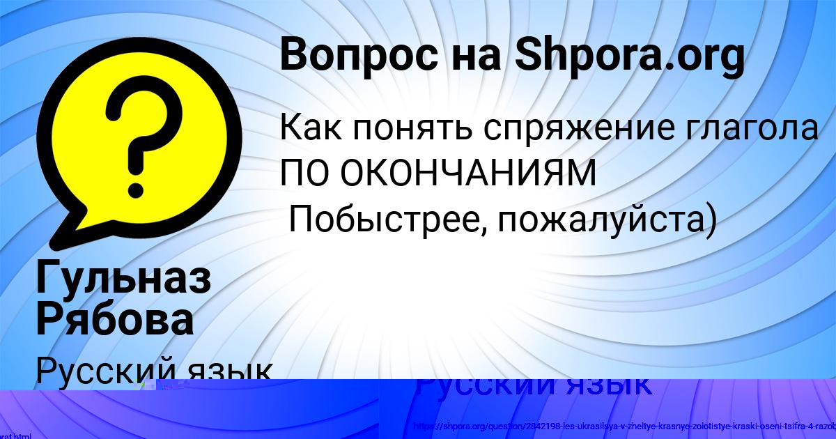 Картинка с текстом вопроса от пользователя МИХАИЛ СОЛОВЕЙ