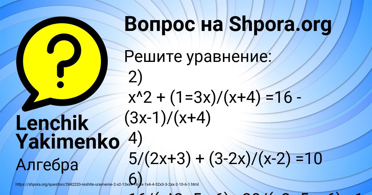 Картинка с текстом вопроса от пользователя Lenchik Yakimenko