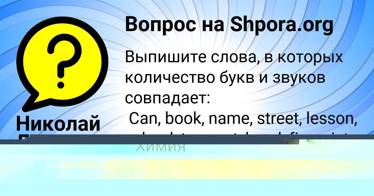Картинка с текстом вопроса от пользователя Anita Andryuschenko