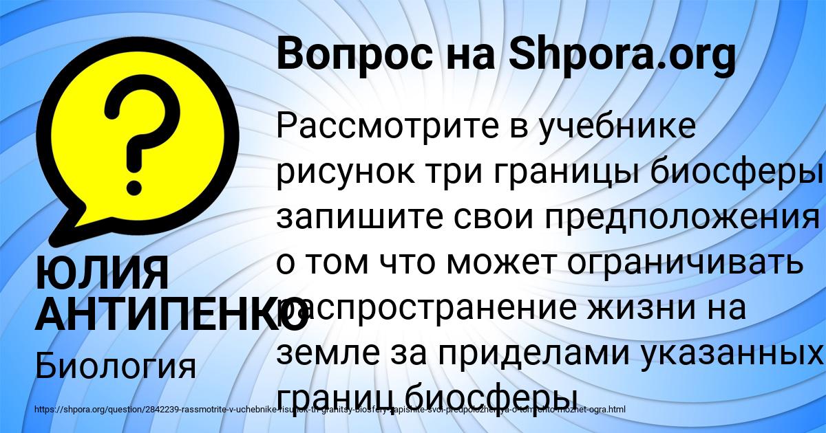Картинка с текстом вопроса от пользователя ЮЛИЯ АНТИПЕНКО