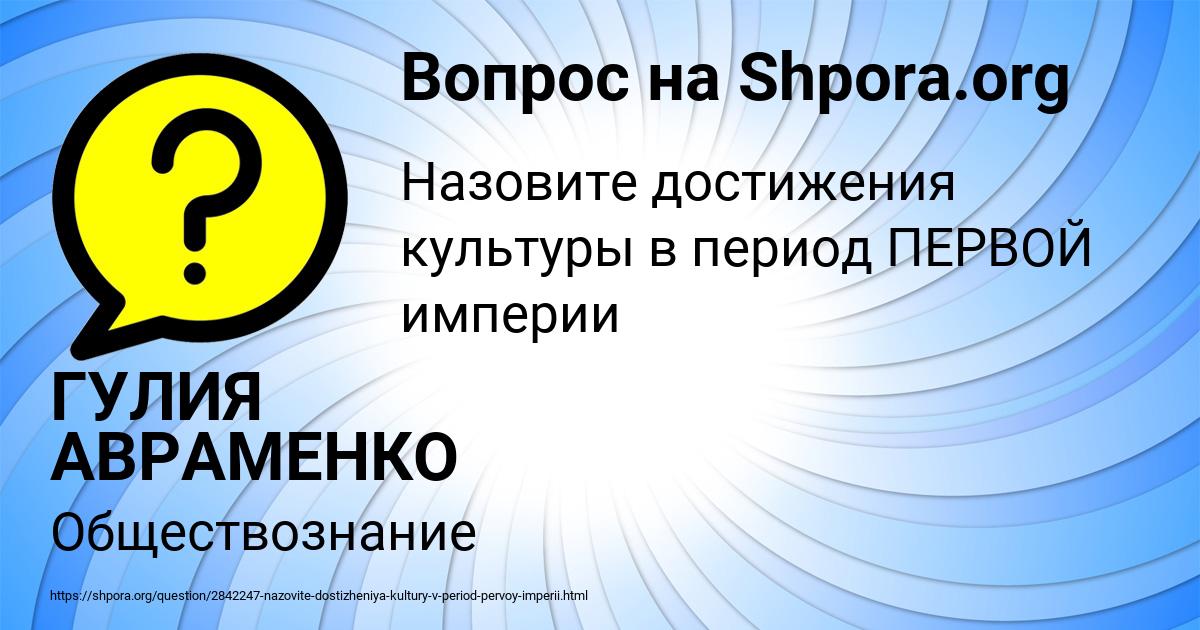 Картинка с текстом вопроса от пользователя ГУЛИЯ АВРАМЕНКО