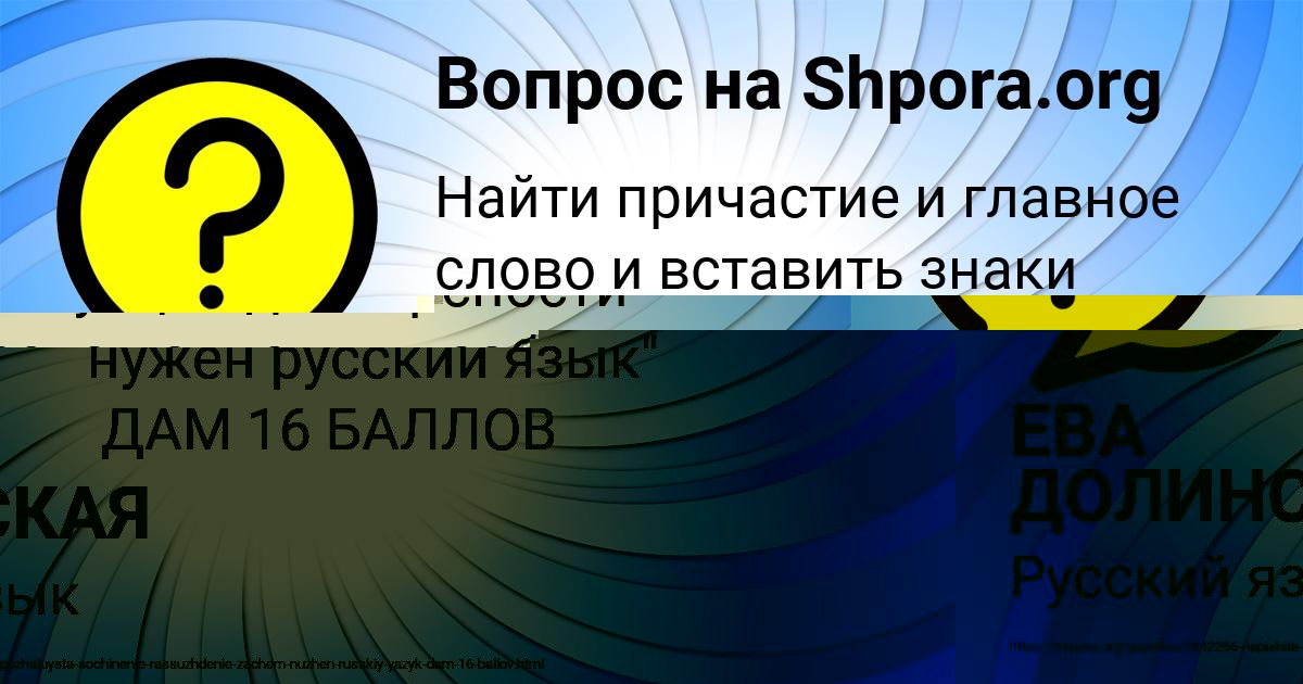 Картинка с текстом вопроса от пользователя ЕВА ДОЛИНСКАЯ