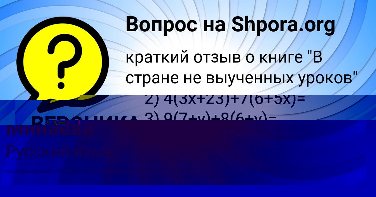 Картинка с текстом вопроса от пользователя РИНАТ ИСАЧЕНКО