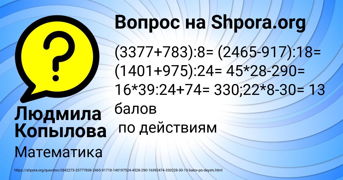 Картинка с текстом вопроса от пользователя Людмила Копылова