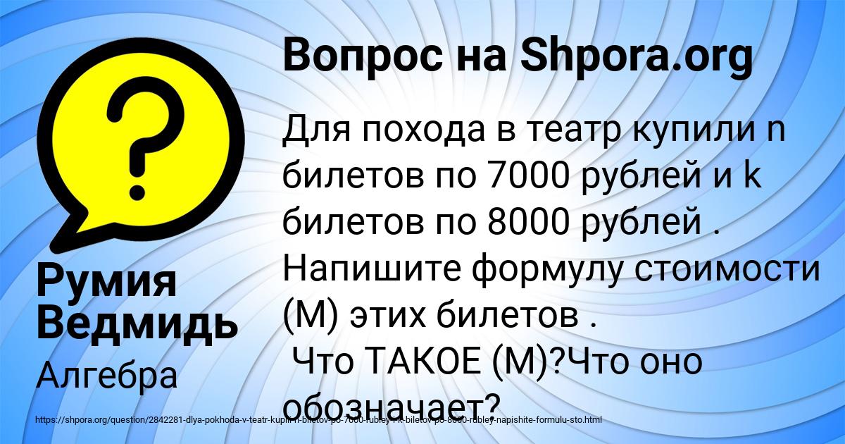 Картинка с текстом вопроса от пользователя Румия Ведмидь