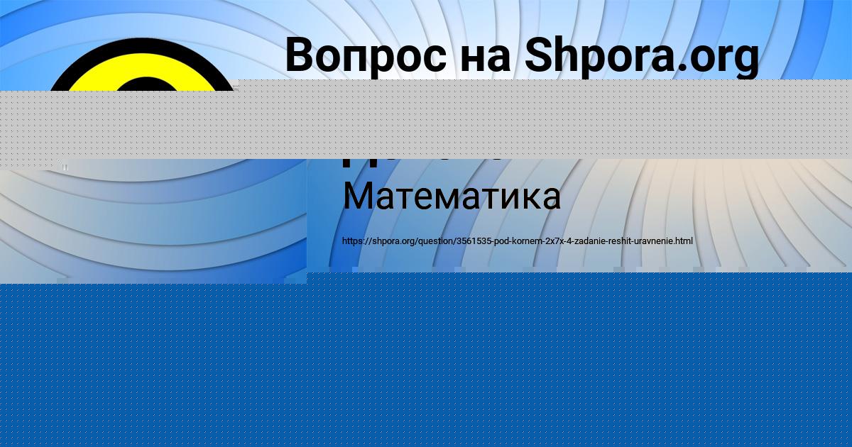 Картинка с текстом вопроса от пользователя Dzhana Strahova