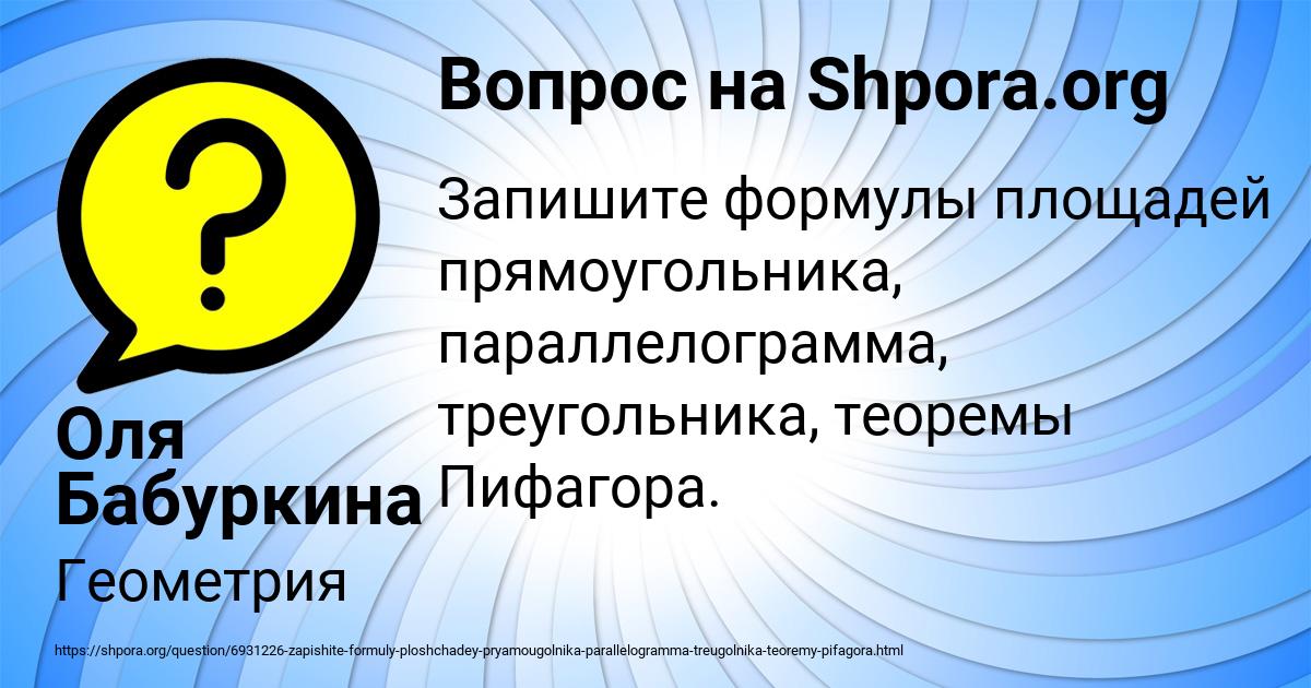 Картинка с текстом вопроса от пользователя Татьяна Казакова