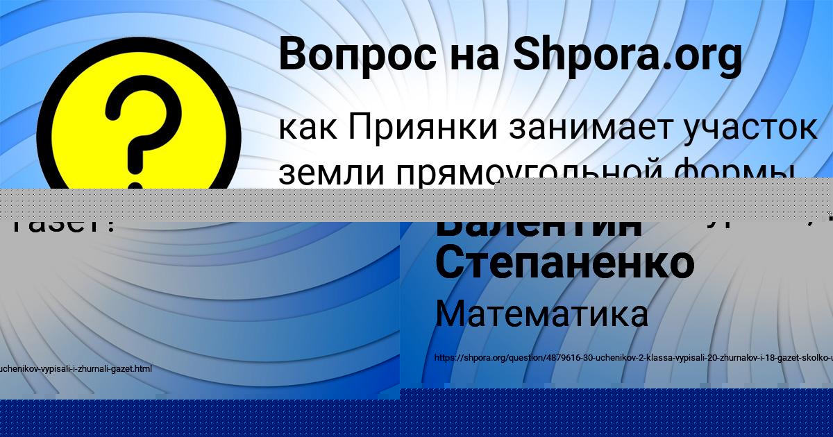 Картинка с текстом вопроса от пользователя Алёна Замятнина