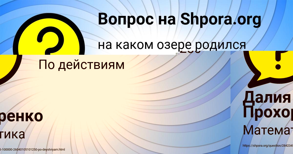 Картинка с текстом вопроса от пользователя Далия Прохоренко