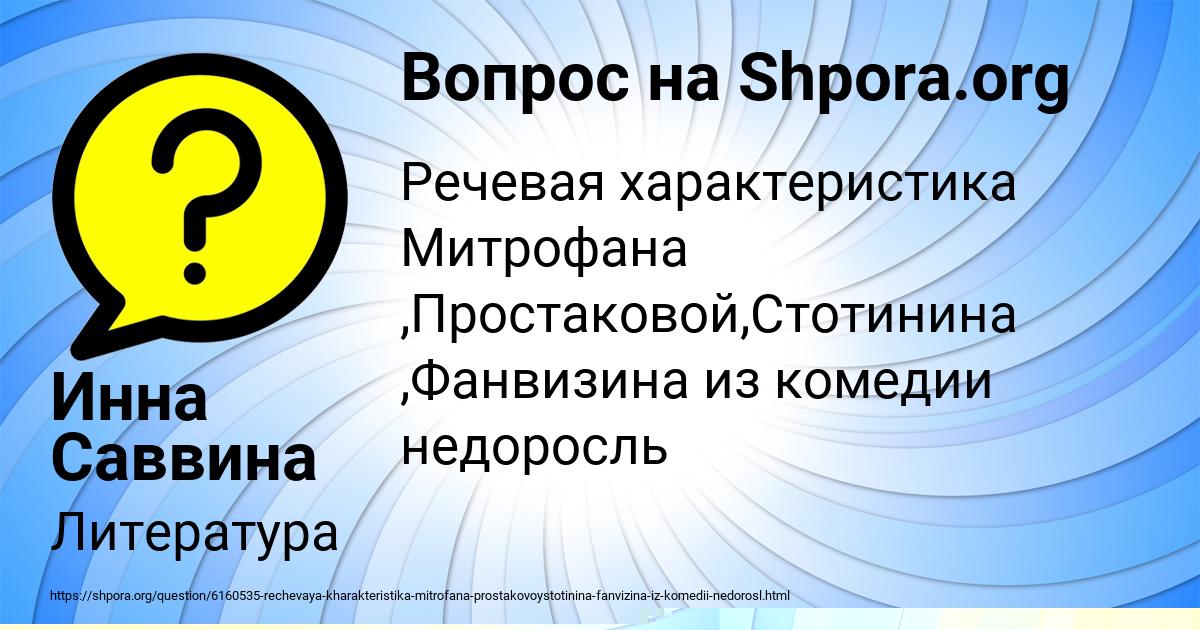 Картинка с текстом вопроса от пользователя Заур Турчыненко