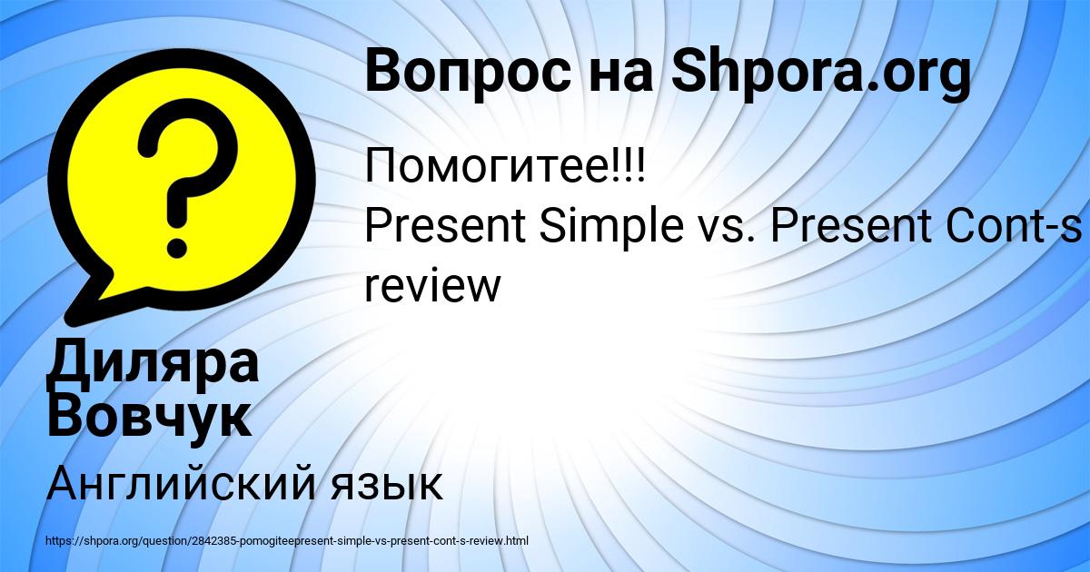 Картинка с текстом вопроса от пользователя Диляра Вовчук