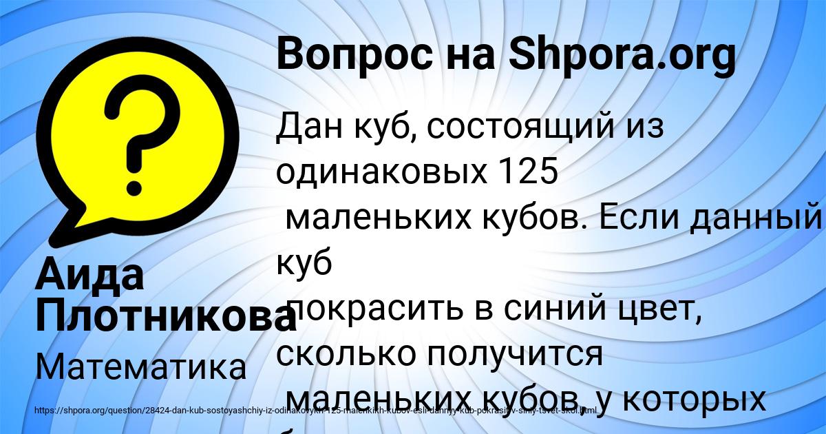 Картинка с текстом вопроса от пользователя Аида Плотникова