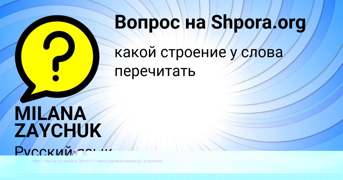 Картинка с текстом вопроса от пользователя MILANA ZAYCHUK