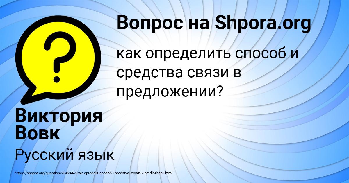 Картинка с текстом вопроса от пользователя Виктория Вовк