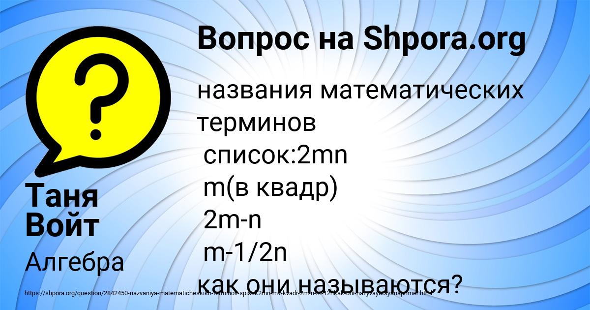 Картинка с текстом вопроса от пользователя Таня Войт