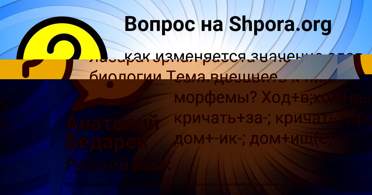 Картинка с текстом вопроса от пользователя Анатолий Бедарев