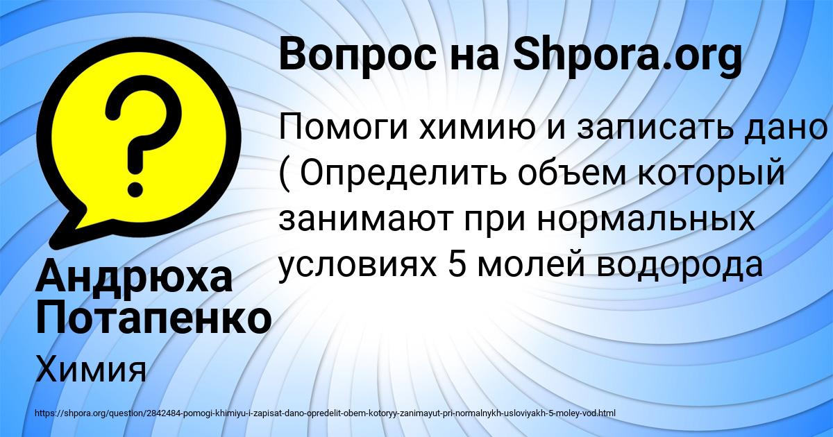 Картинка с текстом вопроса от пользователя Андрюха Потапенко