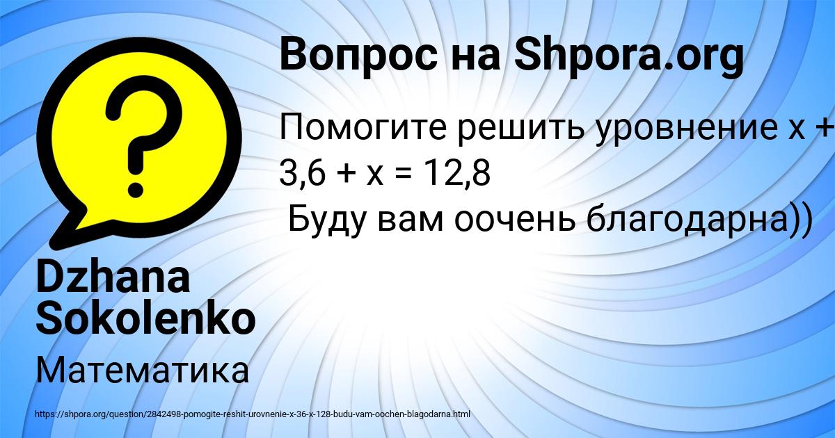 Картинка с текстом вопроса от пользователя Dzhana Sokolenko