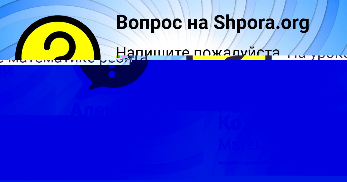 Картинка с текстом вопроса от пользователя Yaroslava Lopuhova