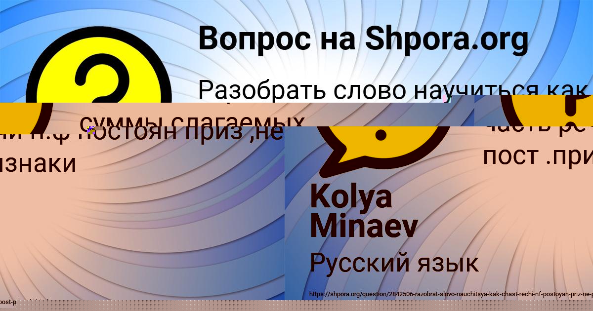 Картинка с текстом вопроса от пользователя Kolya Minaev