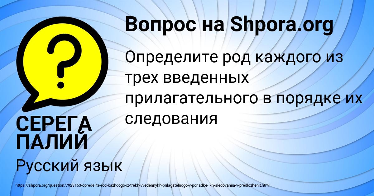 Картинка с текстом вопроса от пользователя Святослав Плотников