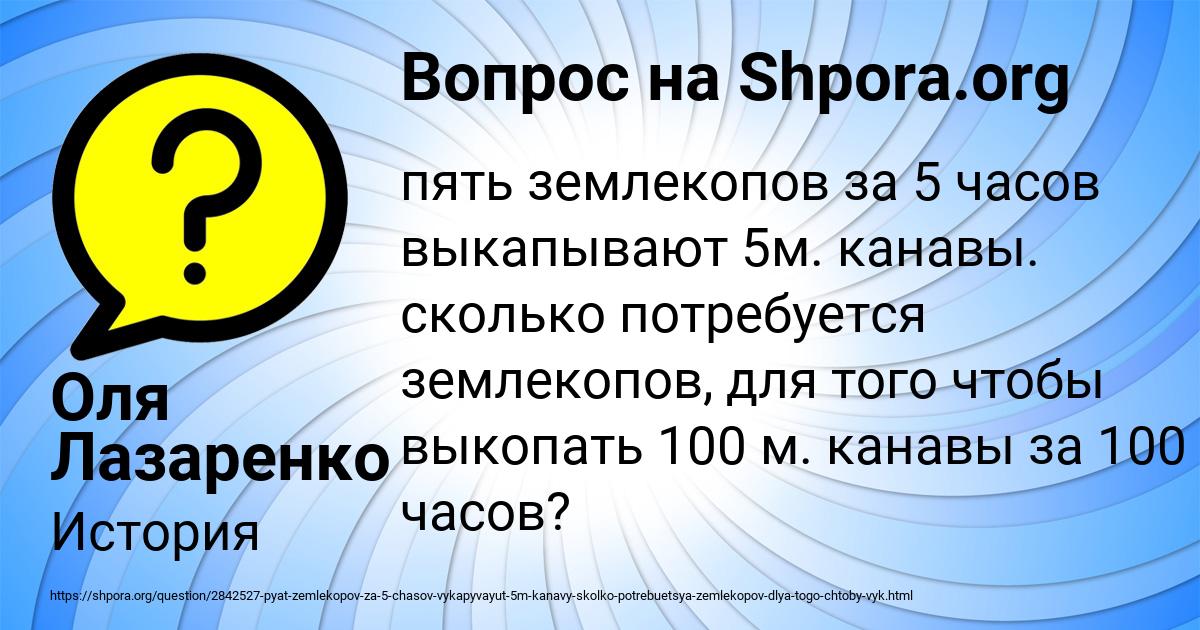 Картинка с текстом вопроса от пользователя Оля Лазаренко