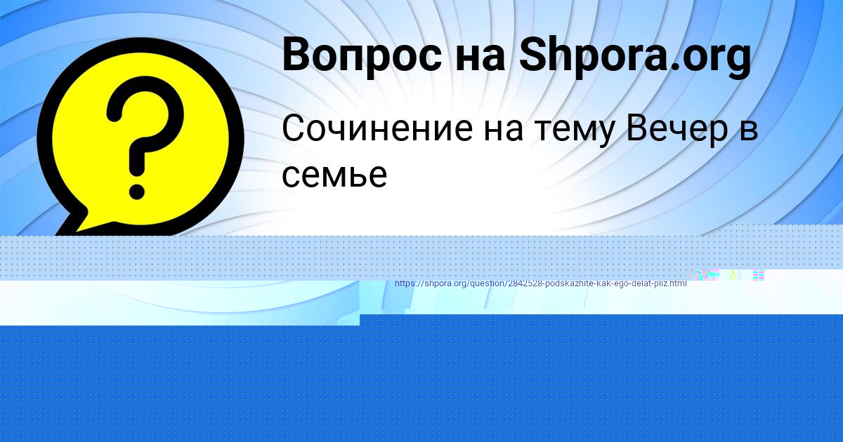 Картинка с текстом вопроса от пользователя Владик Москаль
