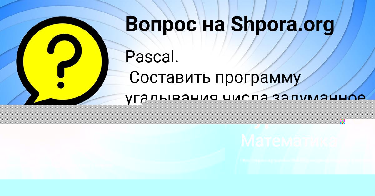 Картинка с текстом вопроса от пользователя Каролина Турчыненко