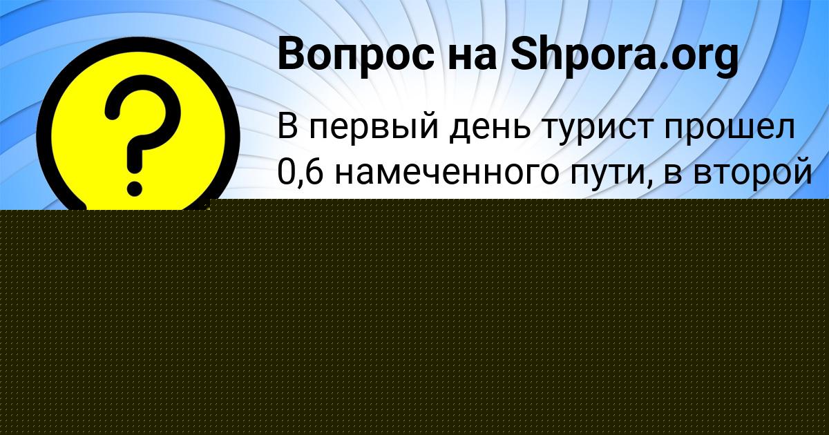 Картинка с текстом вопроса от пользователя Алла Коваленко