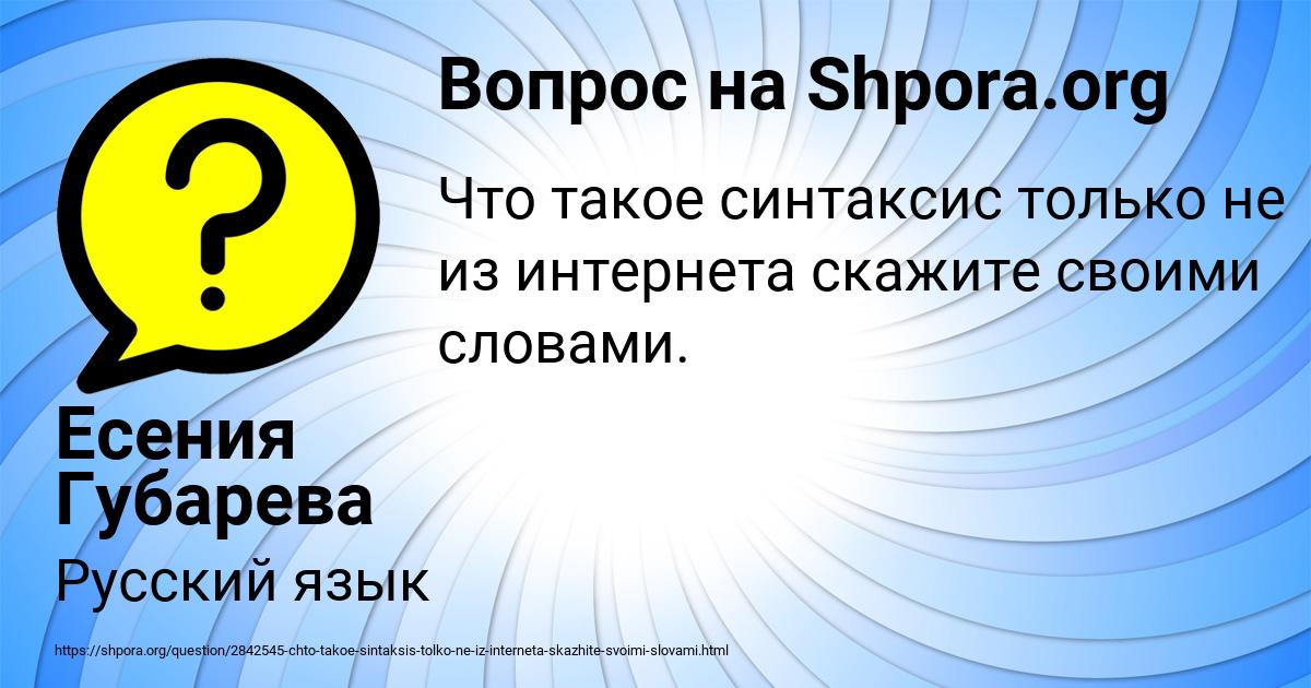 Картинка с текстом вопроса от пользователя Есения Губарева