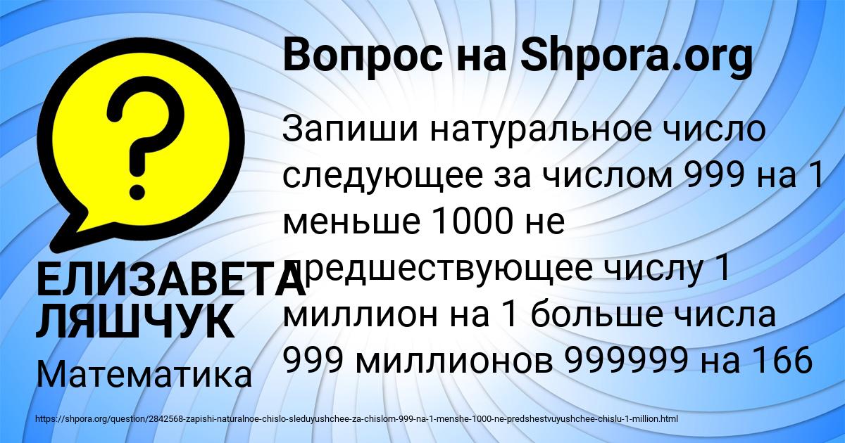 Картинка с текстом вопроса от пользователя ЕЛИЗАВЕТА ЛЯШЧУК