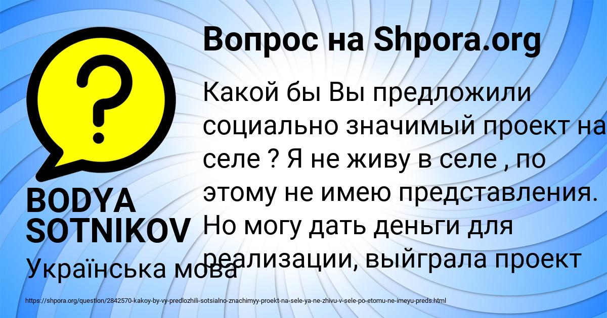 Картинка с текстом вопроса от пользователя BODYA SOTNIKOV