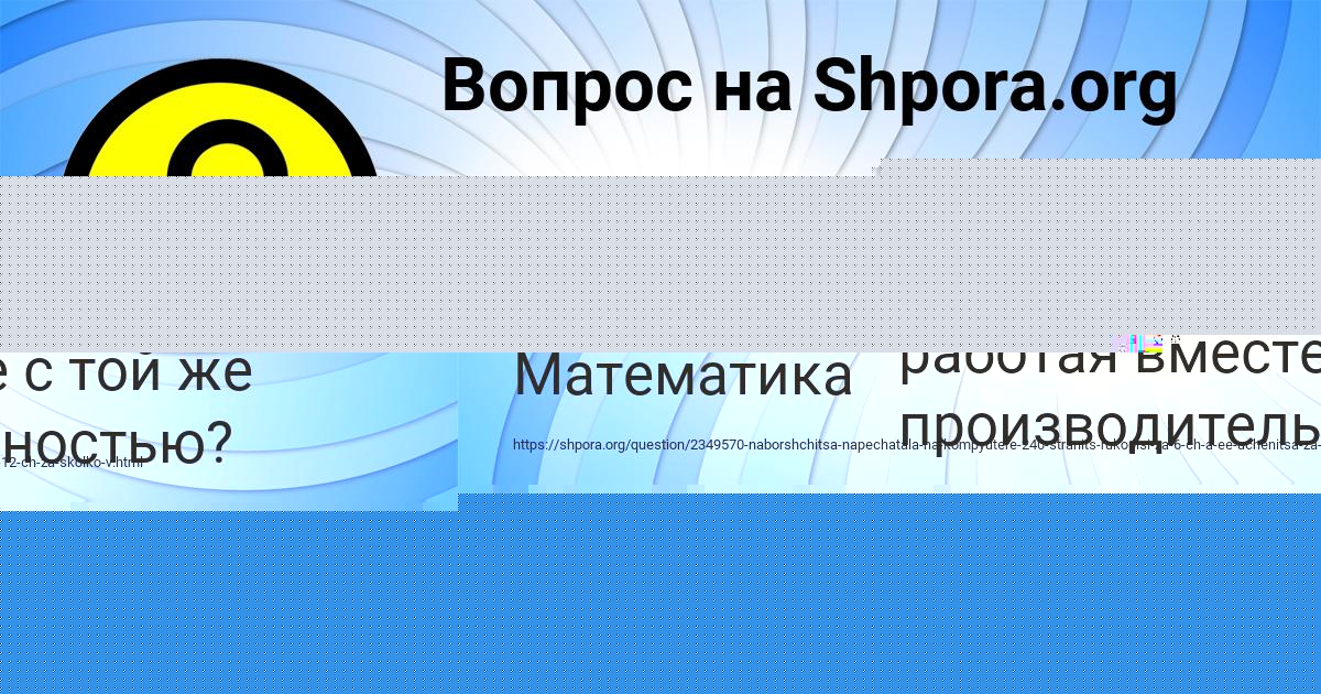 Картинка с текстом вопроса от пользователя Алиса Шевченко