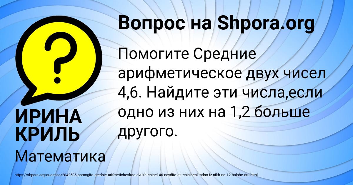 Картинка с текстом вопроса от пользователя ИРИНА КРИЛЬ
