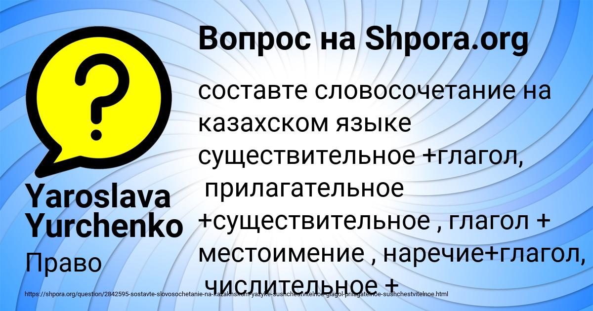 Картинка с текстом вопроса от пользователя Yaroslava Yurchenko