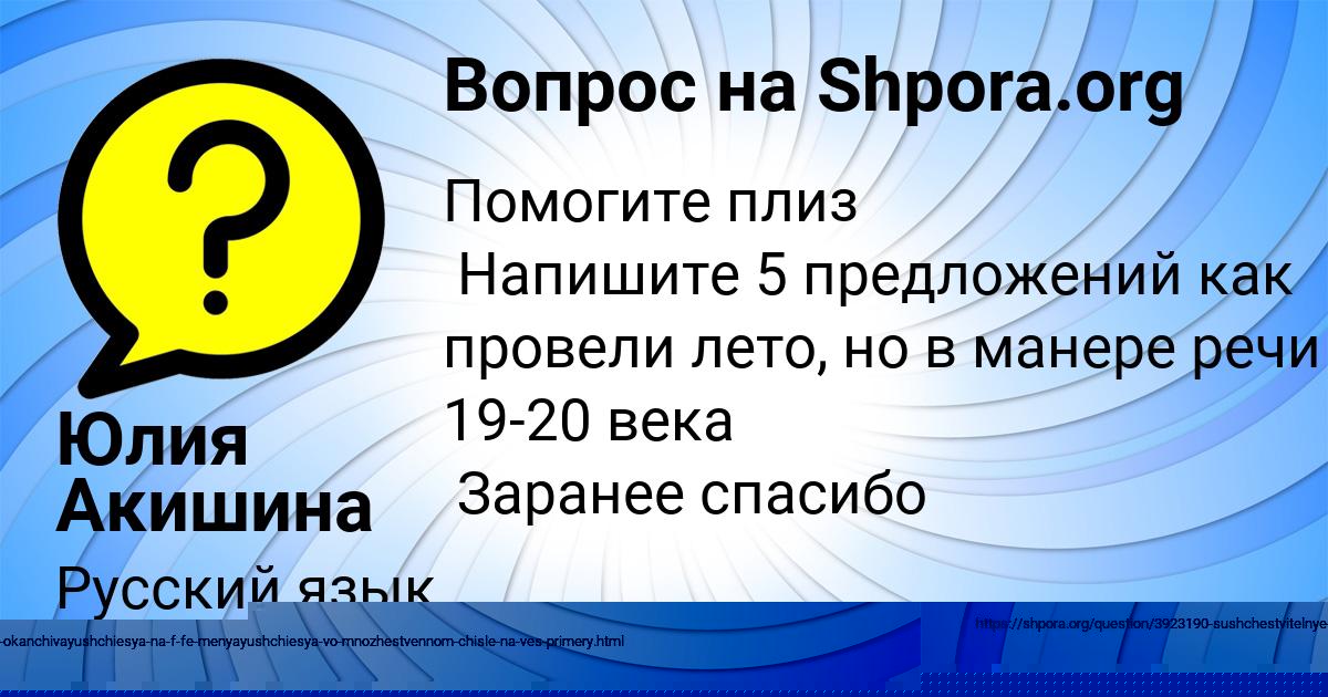 Картинка с текстом вопроса от пользователя Юлия Акишина