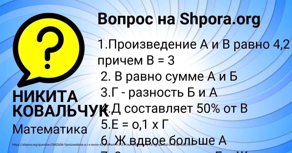 Картинка с текстом вопроса от пользователя НИКИТА КОВАЛЬЧУК