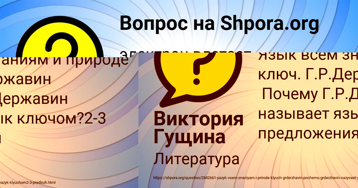 Картинка с текстом вопроса от пользователя Виктория Гущина